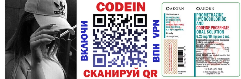 Кодеиновый сироп Lean Purple Drank Бабушкин