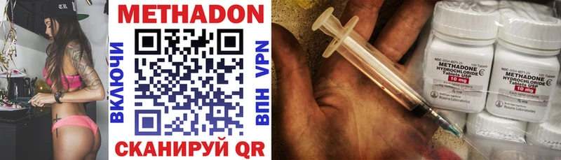 купить наркотики цена ОМГ ОМГ ТОР Метадон methadone Бабушкин