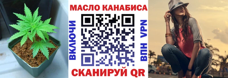 где найти   Бабушкин  ТГК THC oil 